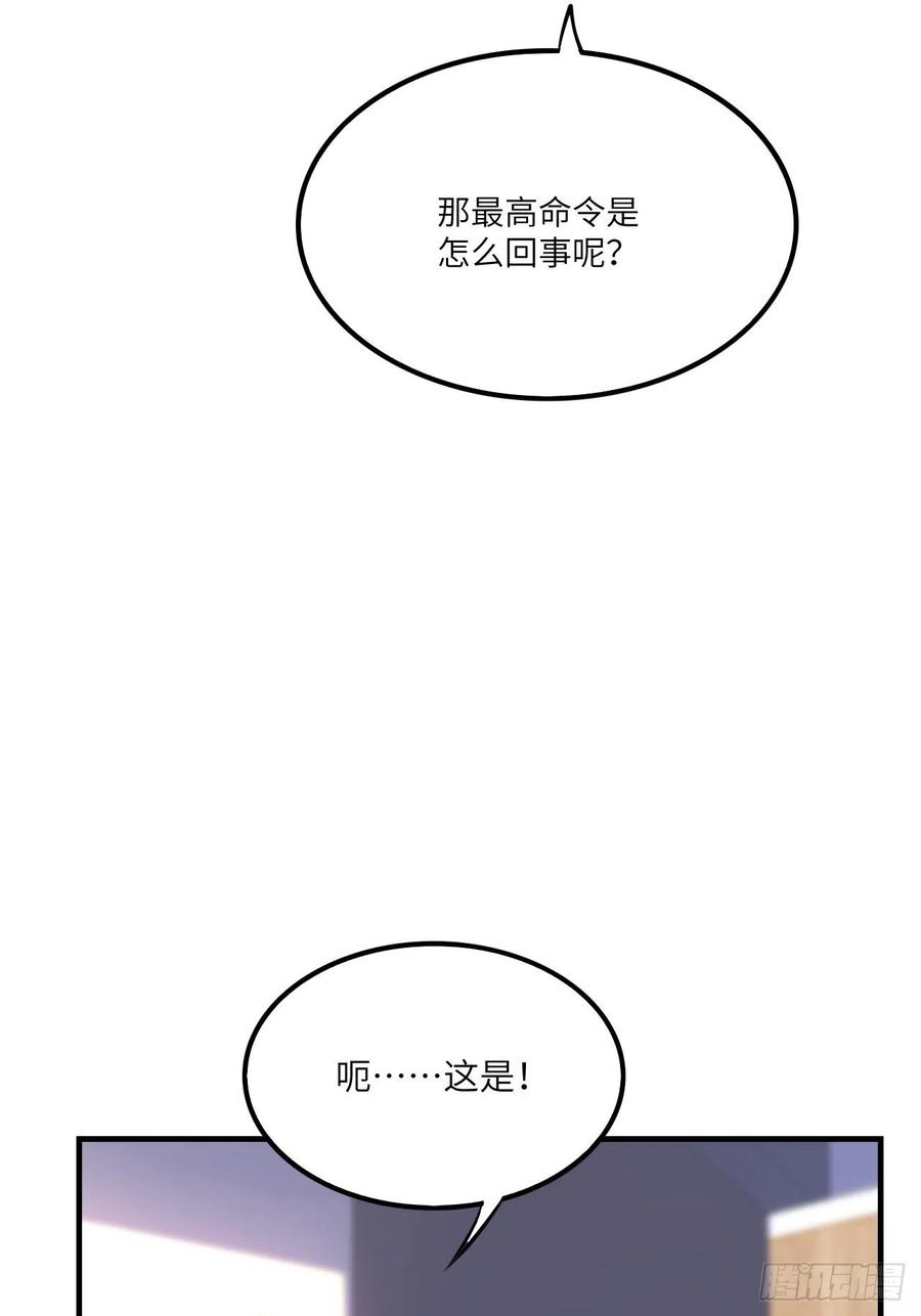 高能来袭141最高命令