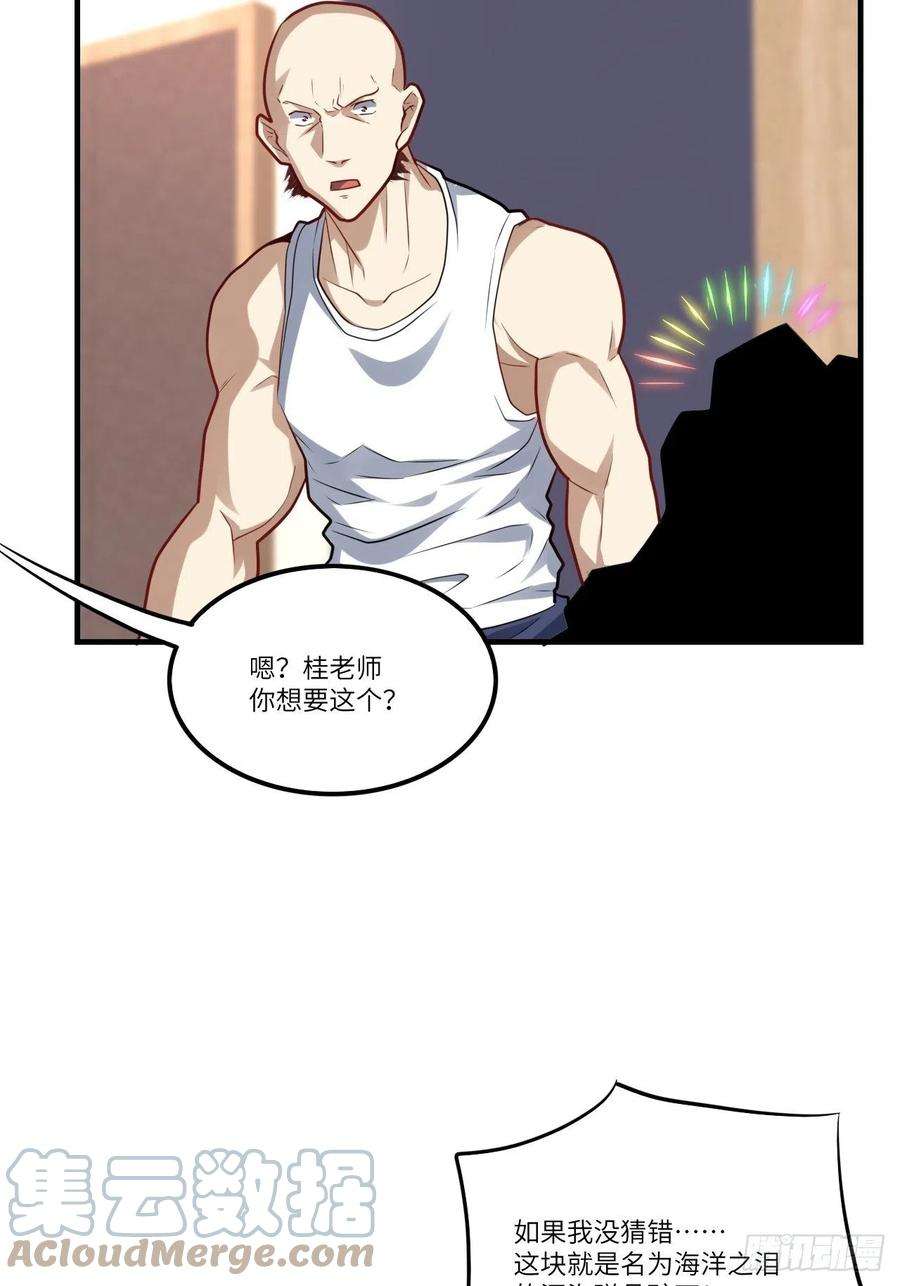 高能来袭141最高命令