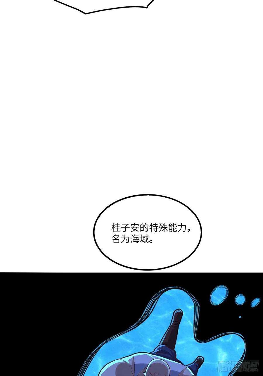 高能来袭141最高命令
