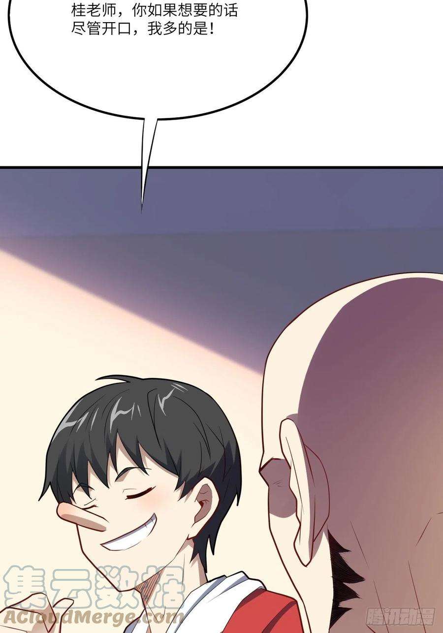 高能来袭141最高命令