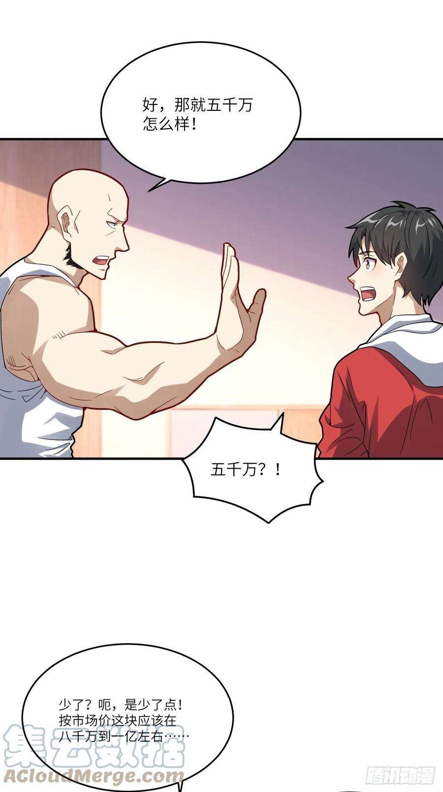 高能来袭141最高命令