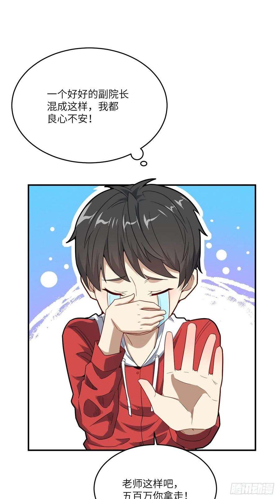高能来袭141最高命令