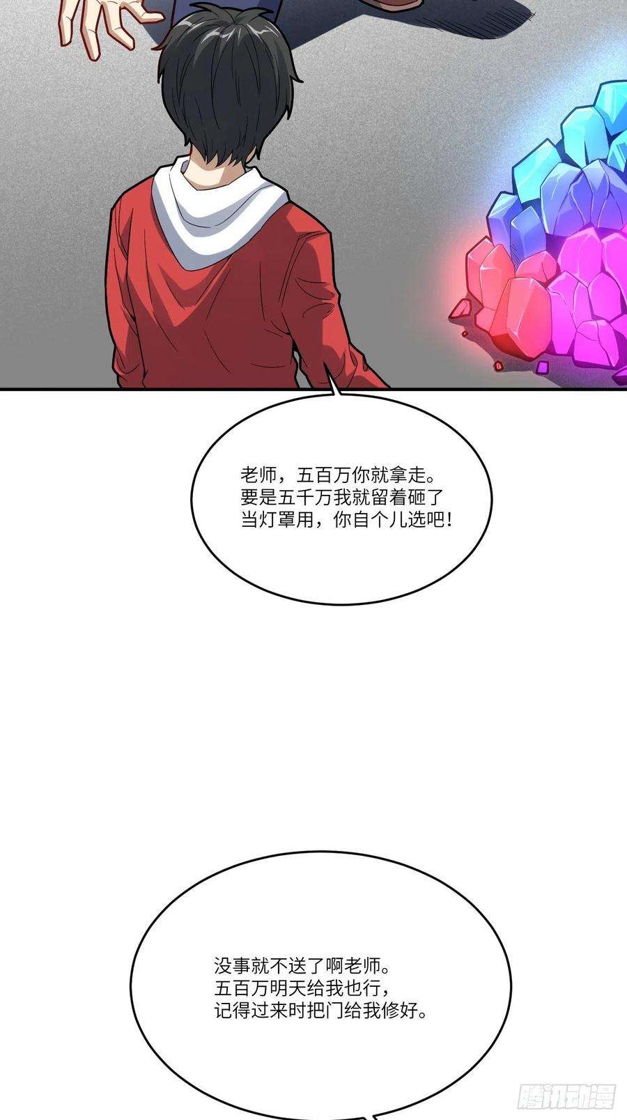 高能来袭141最高命令