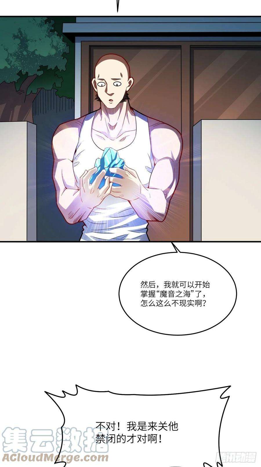 高能来袭141最高命令