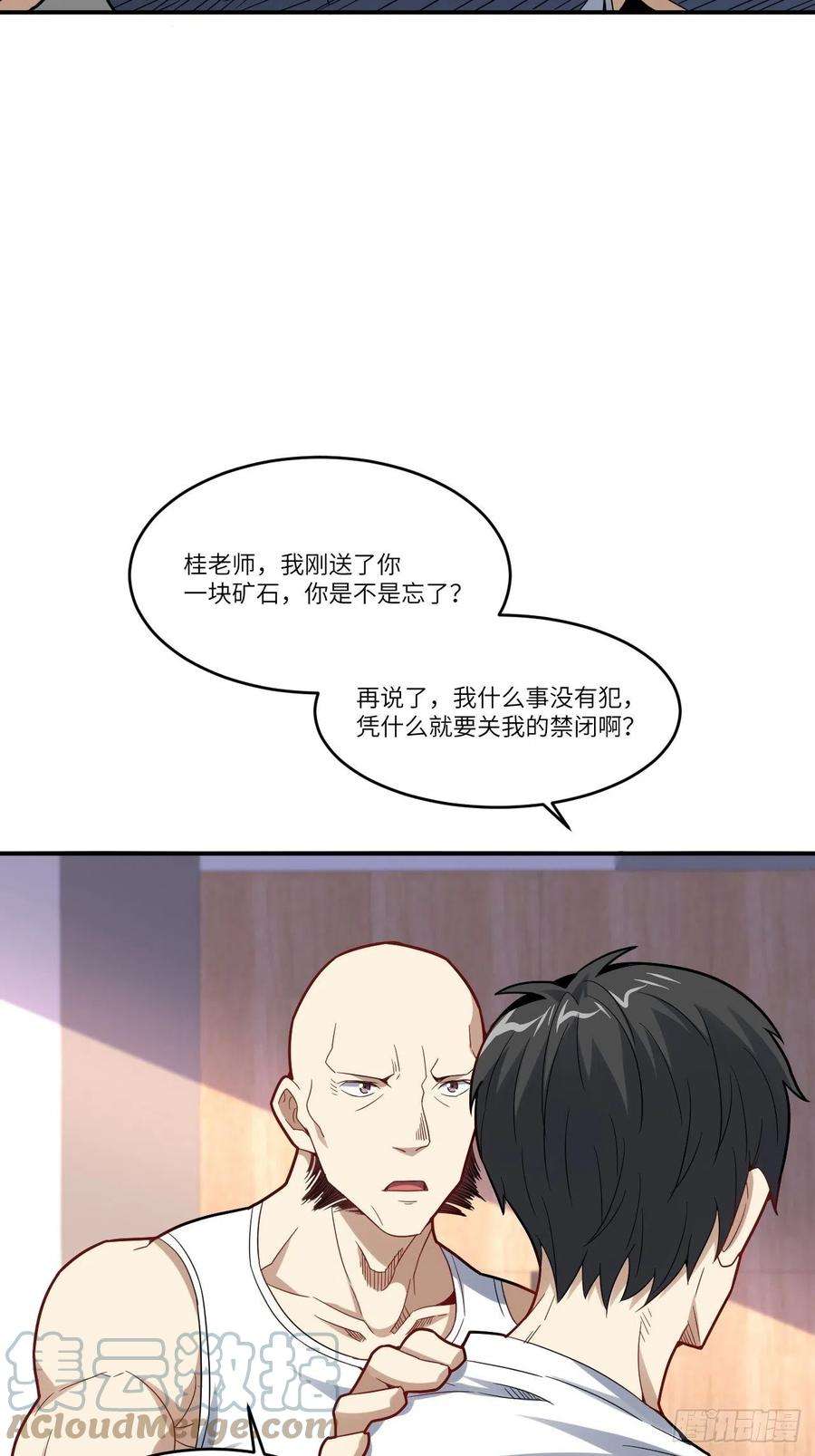 高能来袭141最高命令