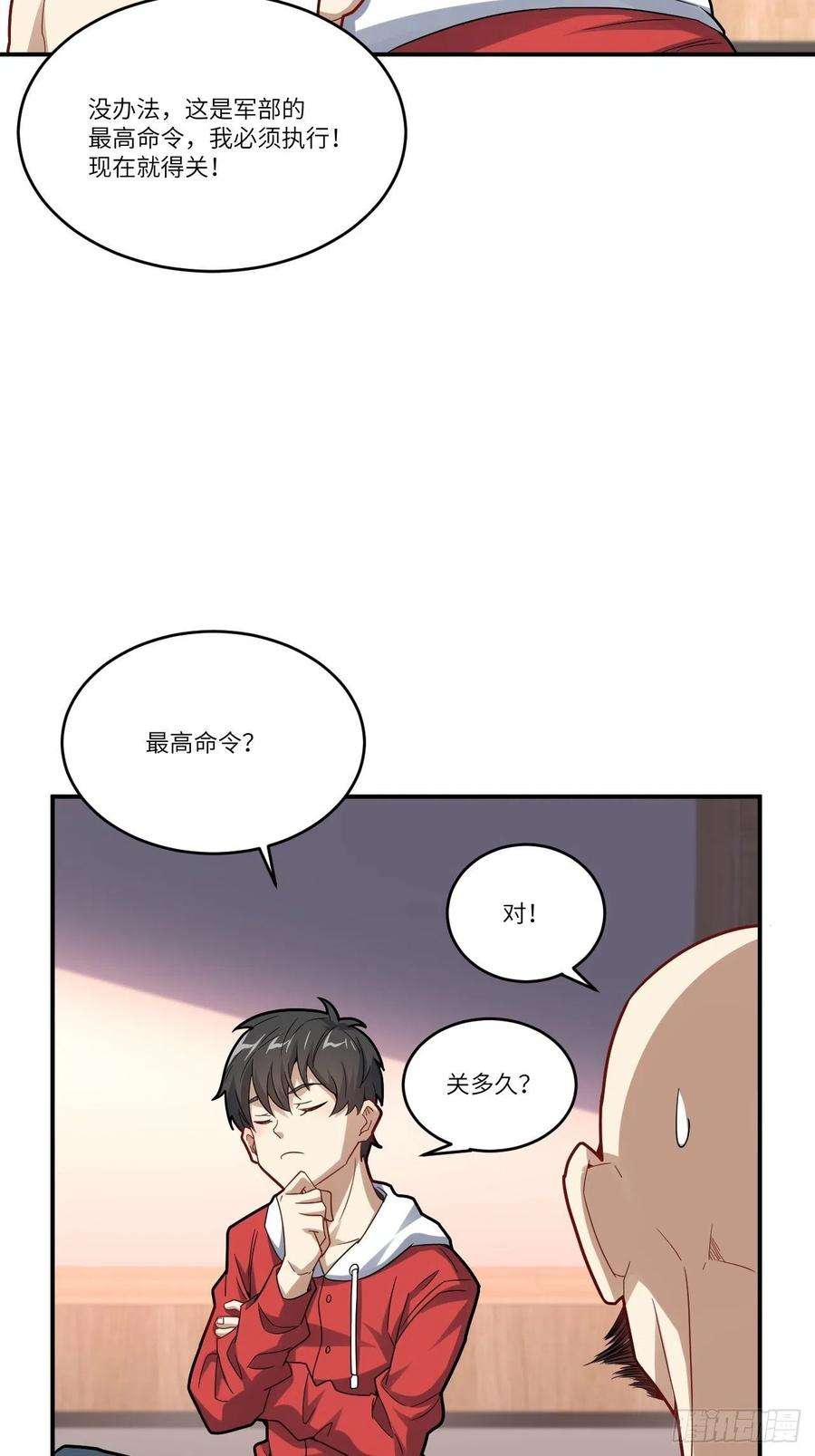高能来袭141最高命令