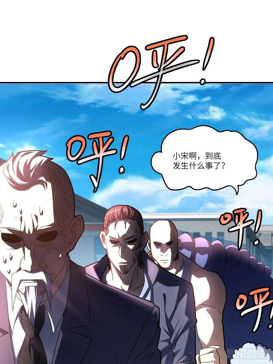 高能来袭141最高命令