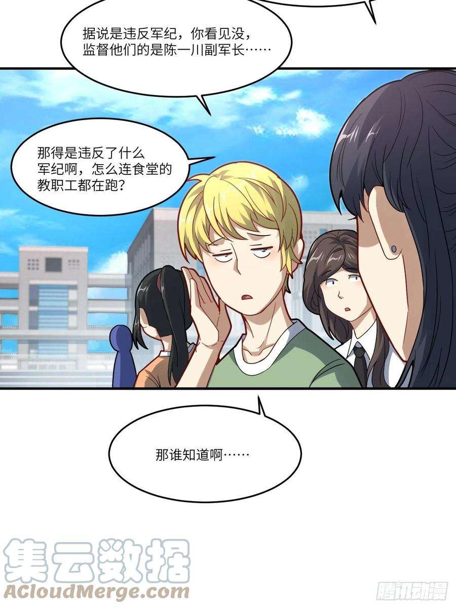 高能来袭141最高命令