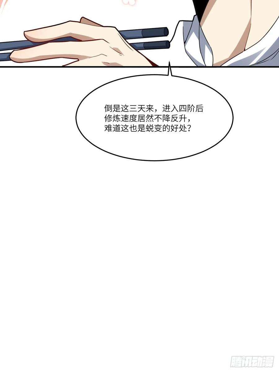 高能来袭141最高命令