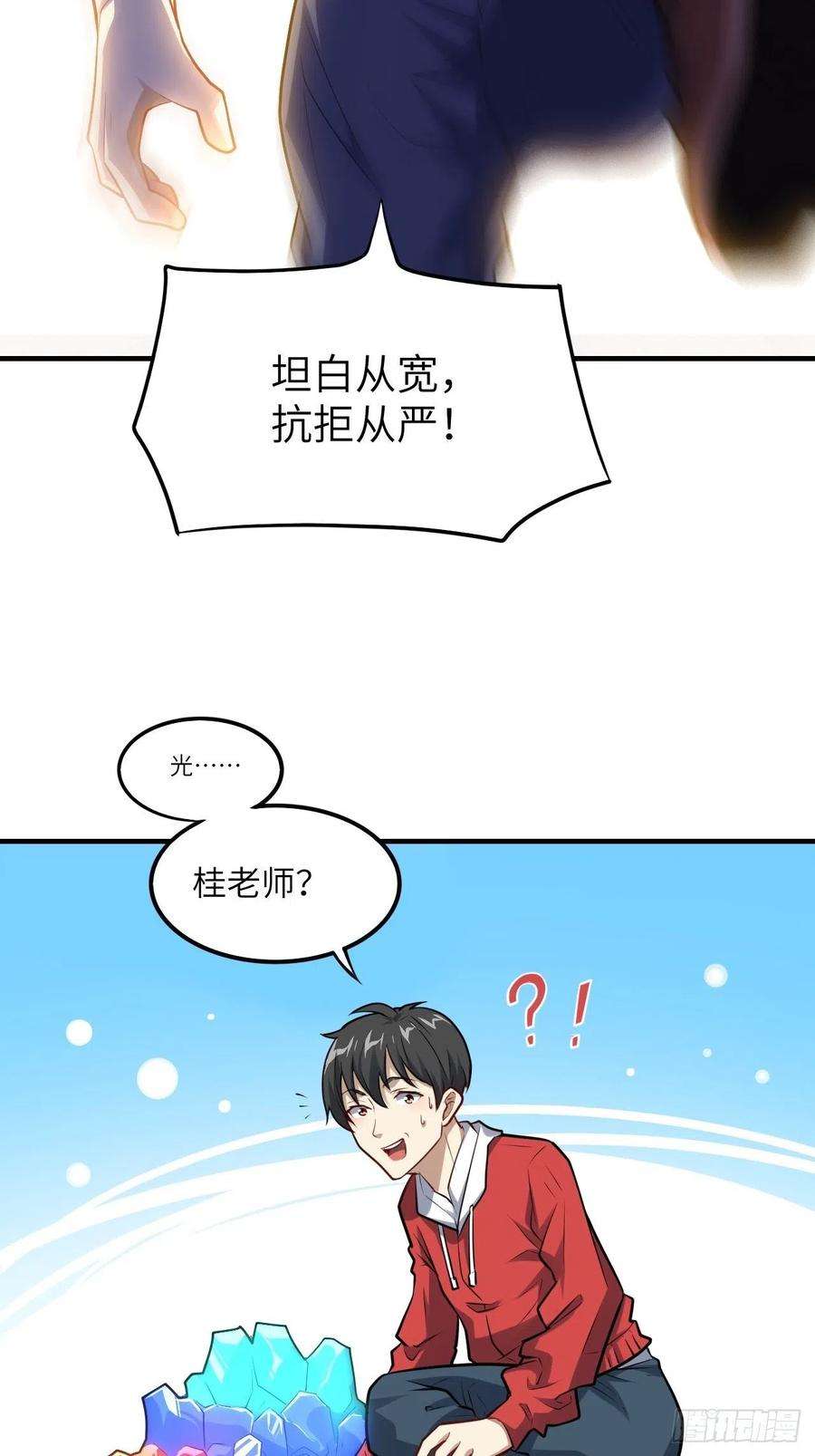 高能来袭141最高命令