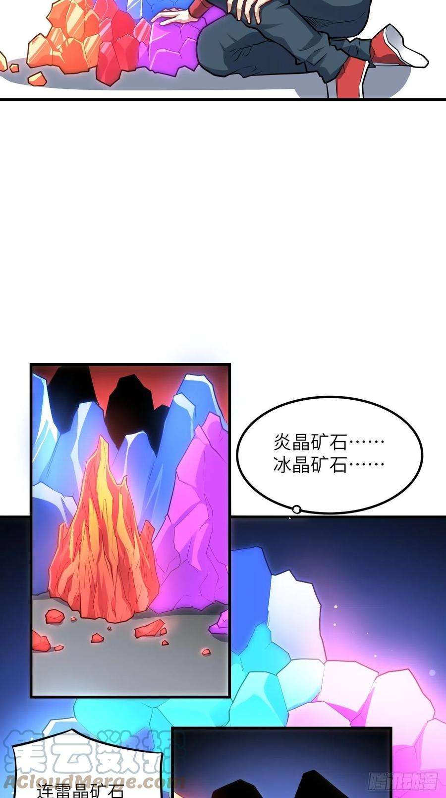 高能来袭141最高命令