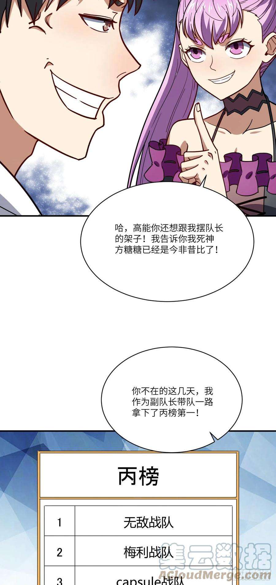 高能来袭142 龙榜