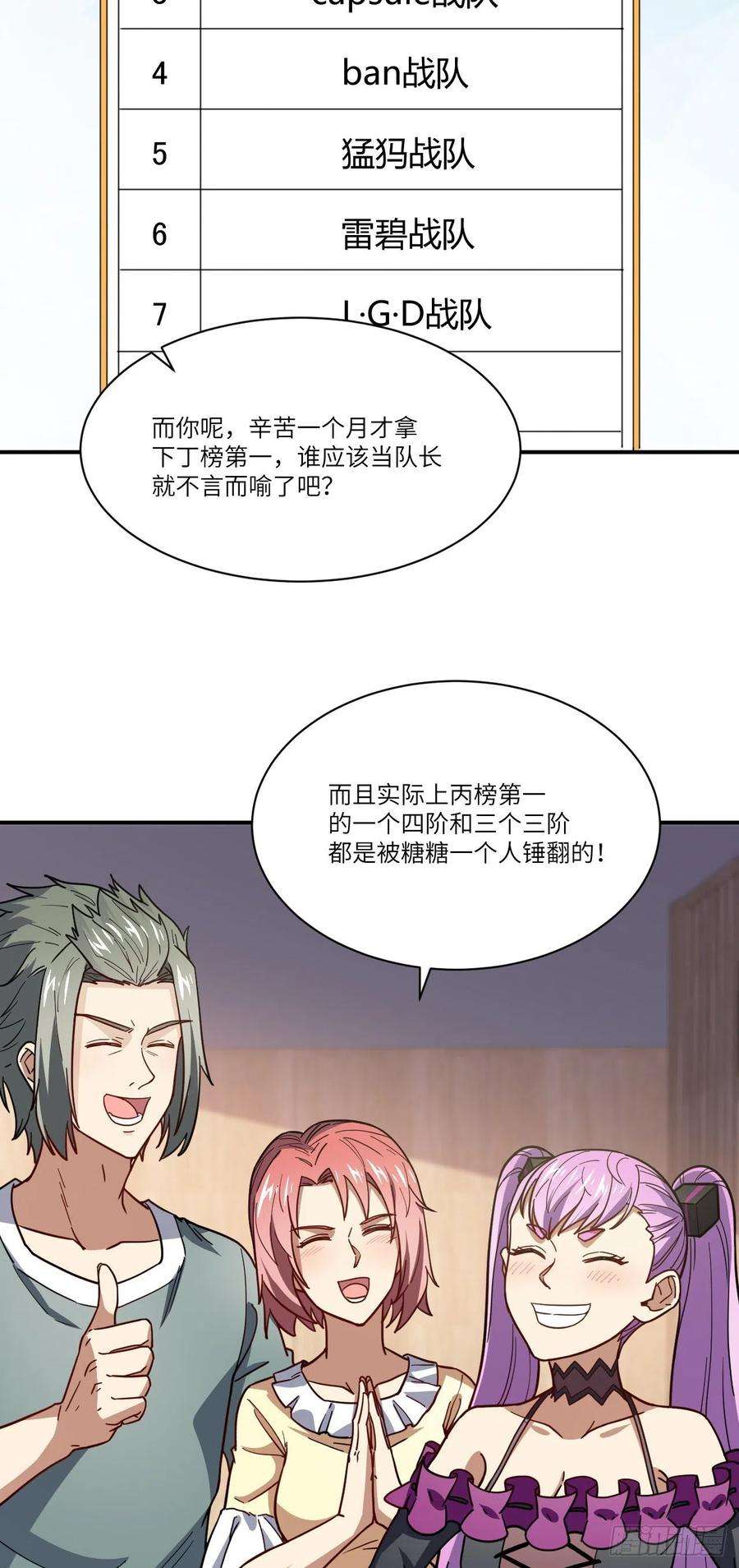 高能来袭142 龙榜