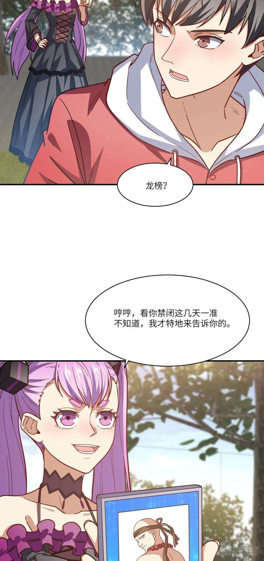 高能来袭142 龙榜