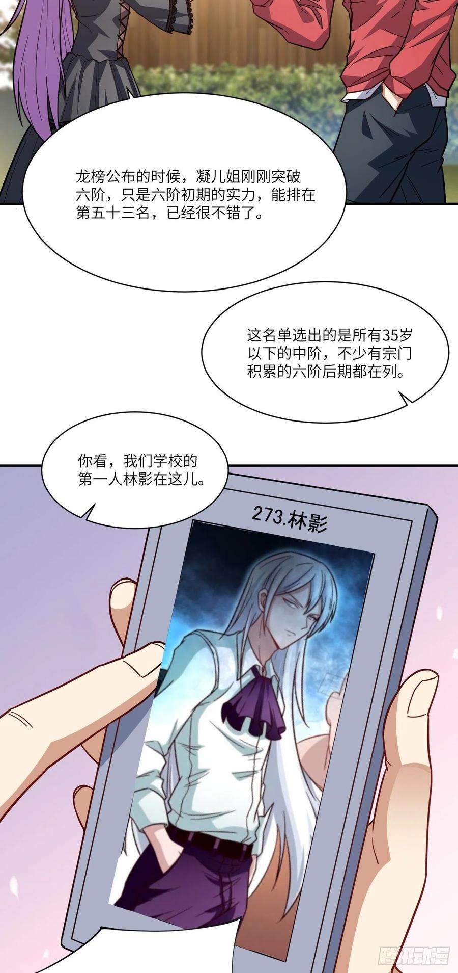 高能来袭142 龙榜