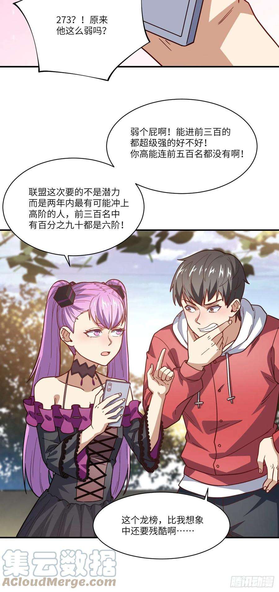高能来袭142 龙榜