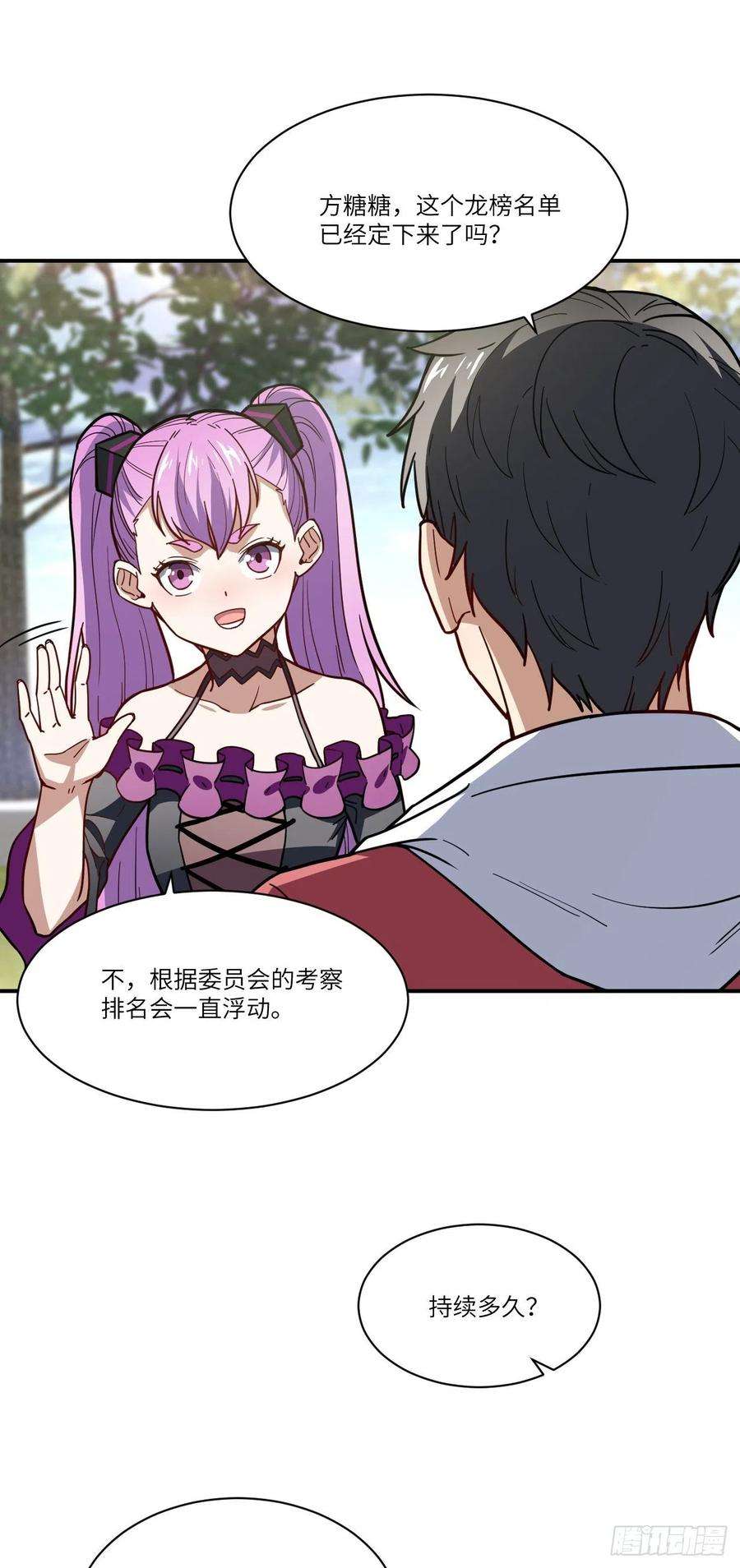 高能来袭142 龙榜