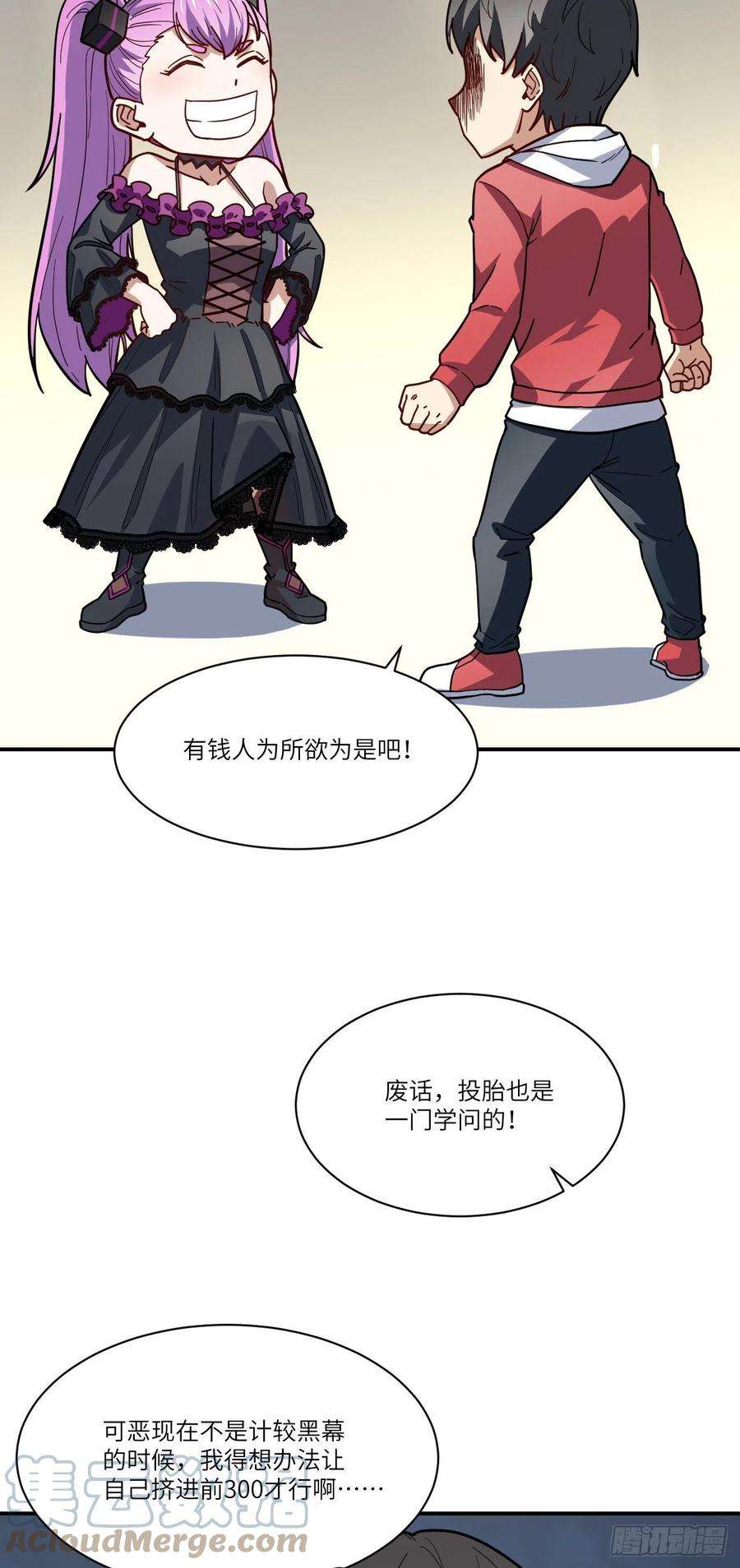 高能来袭142 龙榜