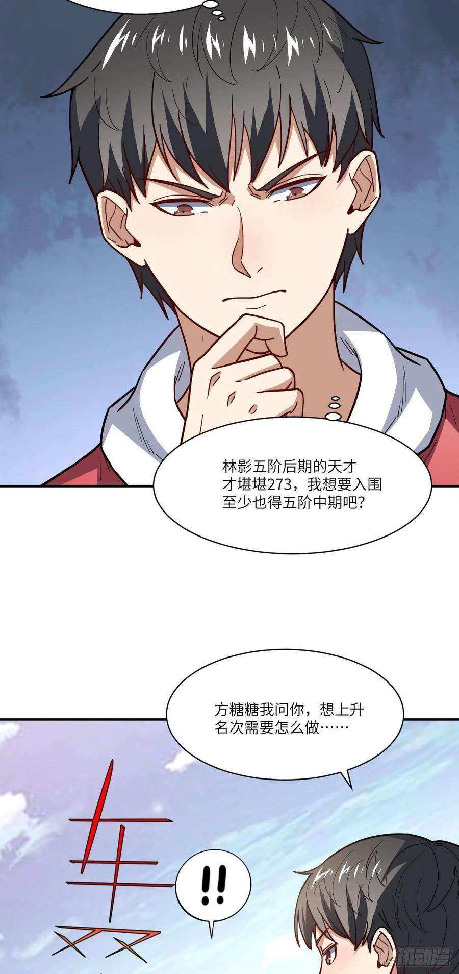 高能来袭142 龙榜