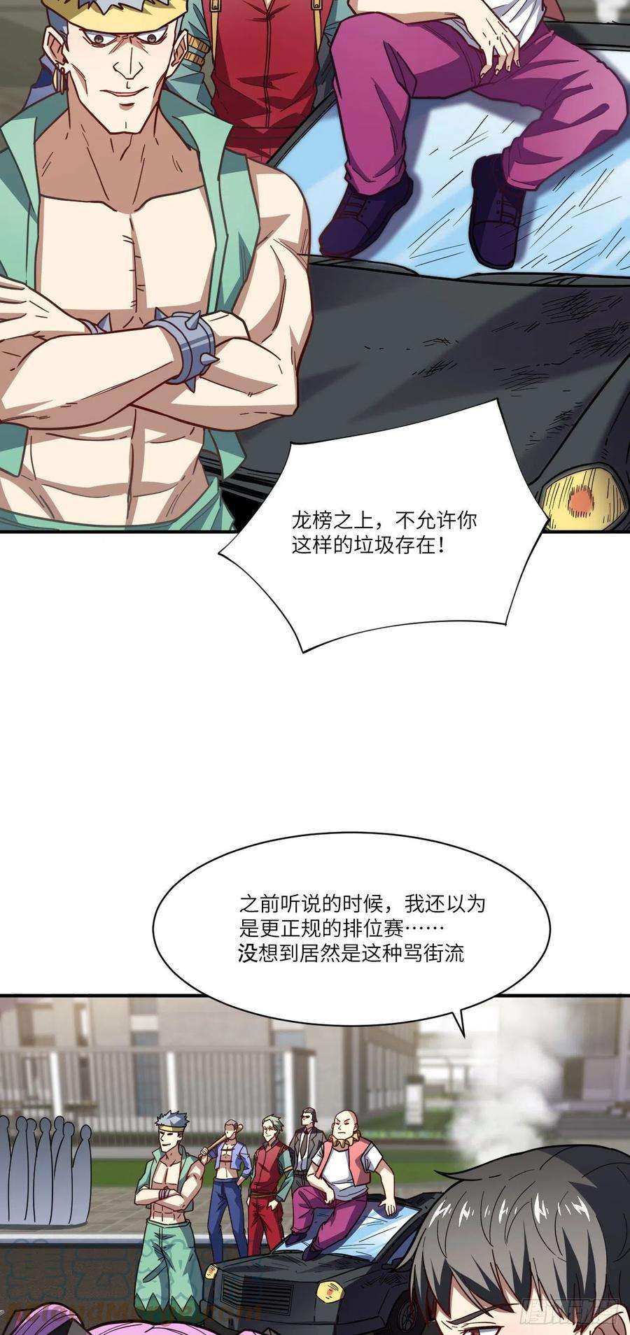 高能来袭142 龙榜