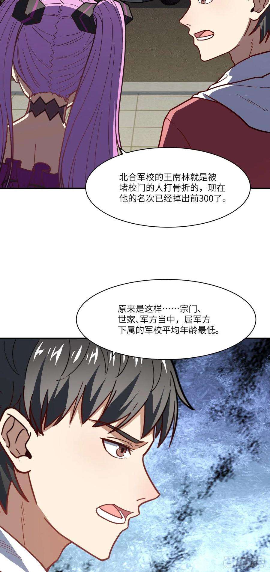 高能来袭142 龙榜