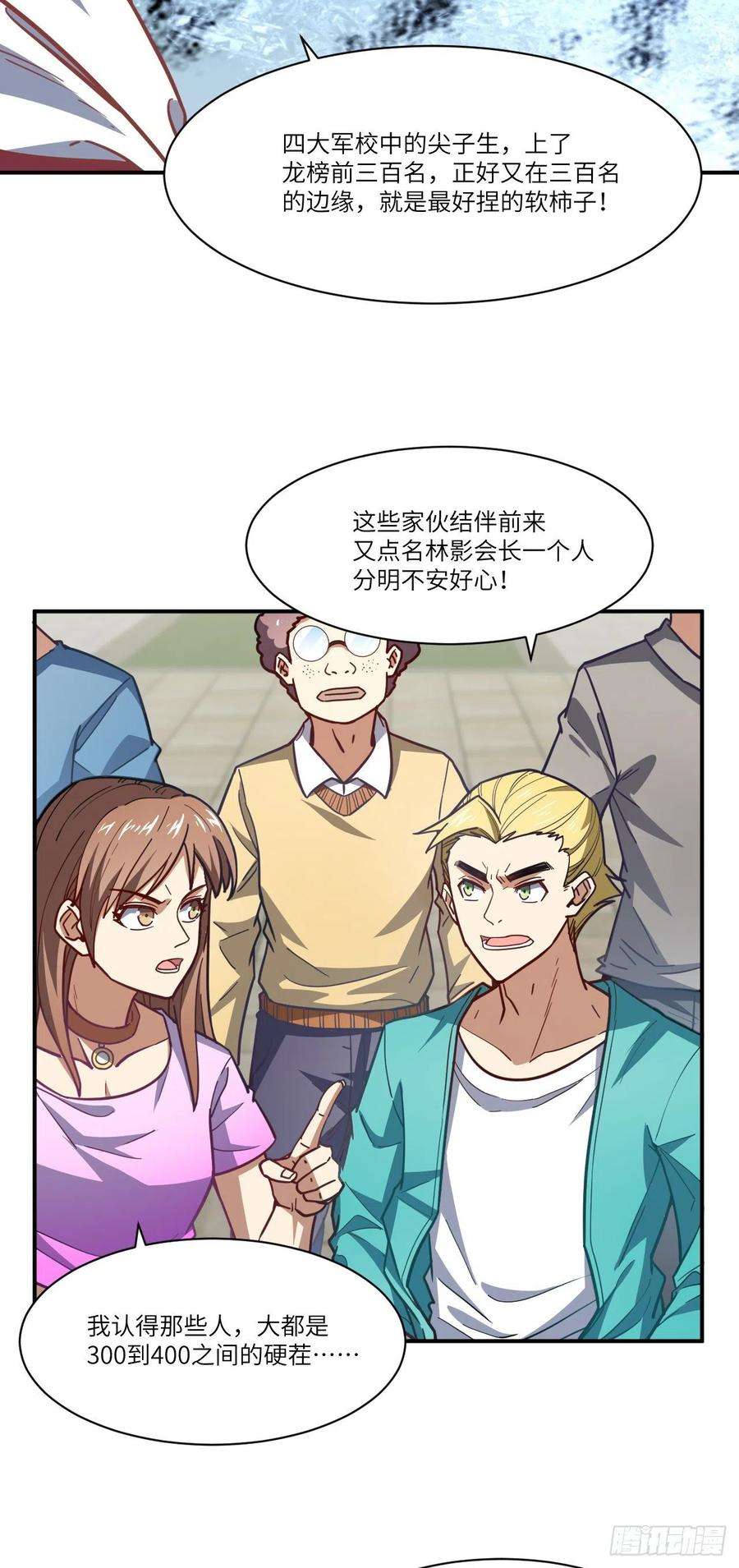 高能来袭142 龙榜