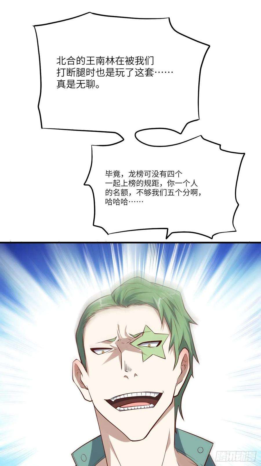 高能来袭143血怒狂化