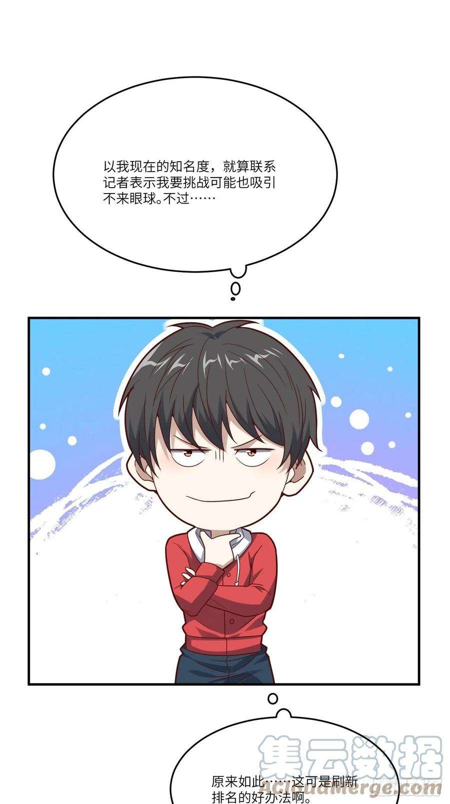 高能来袭143血怒狂化