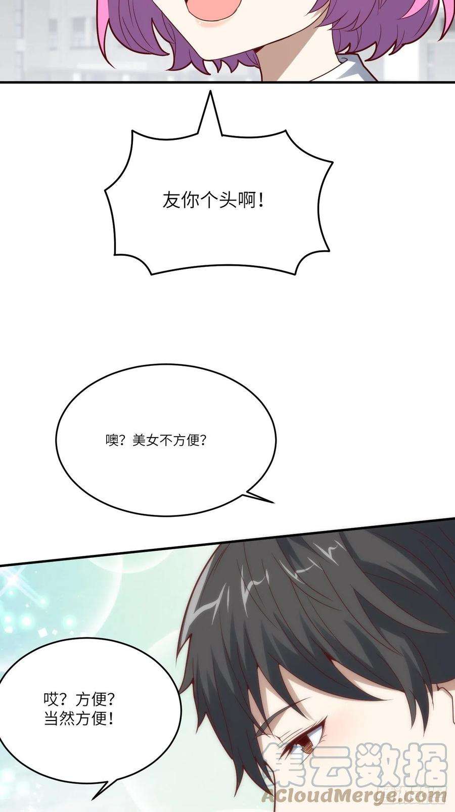 高能来袭143血怒狂化