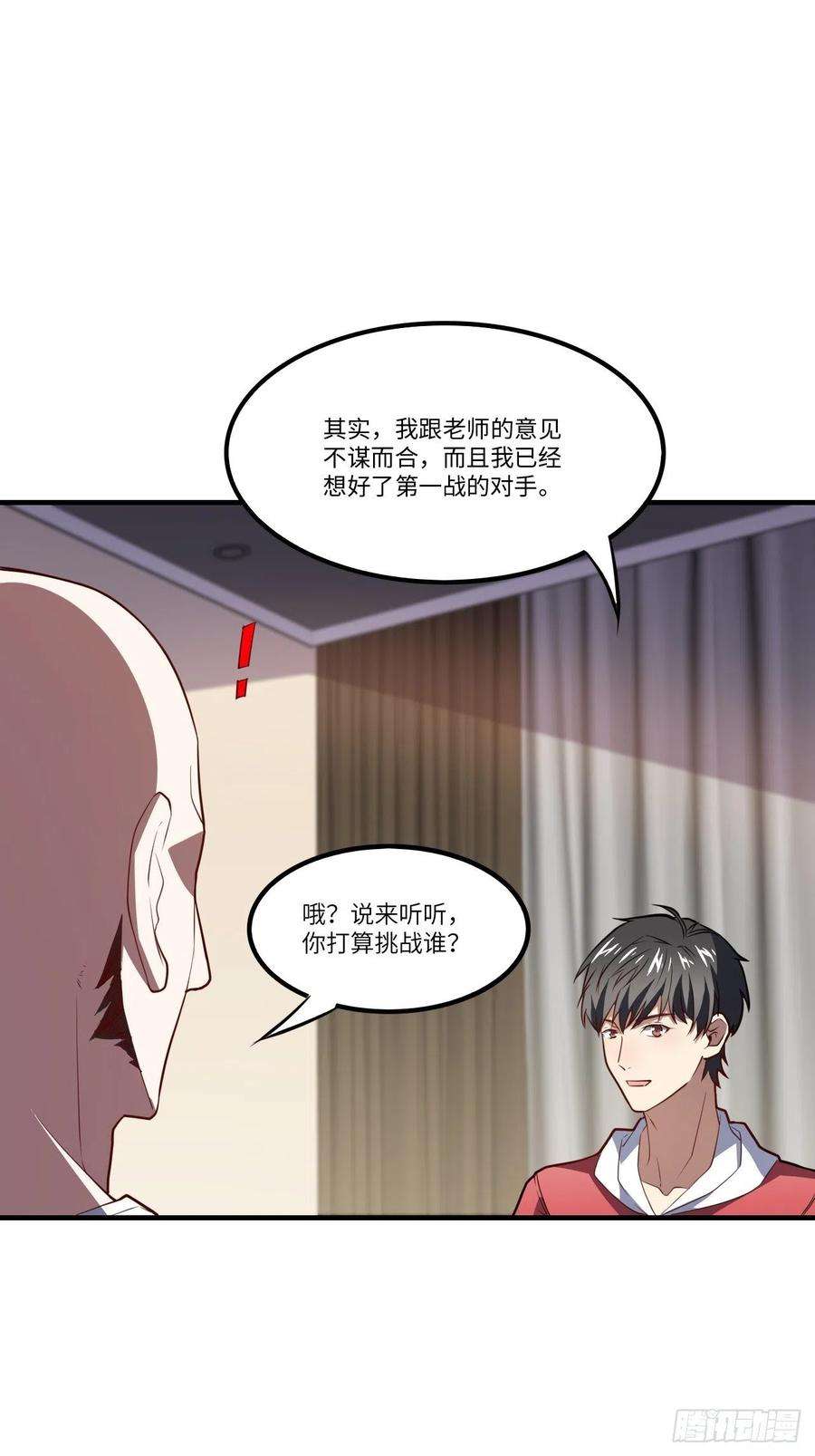 高能来袭144 高能！你不能这么无耻！