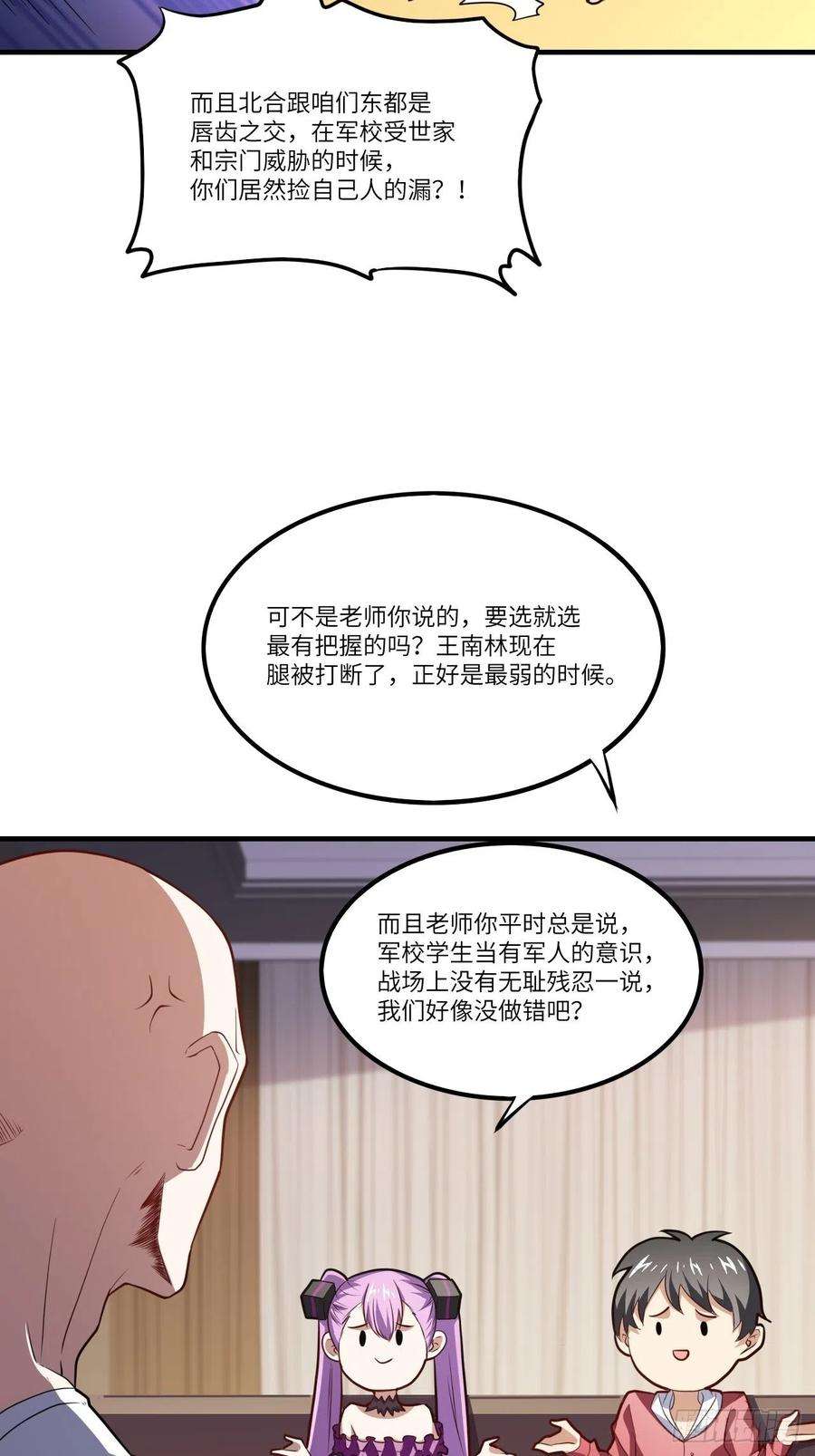 高能来袭144 高能！你不能这么无耻！