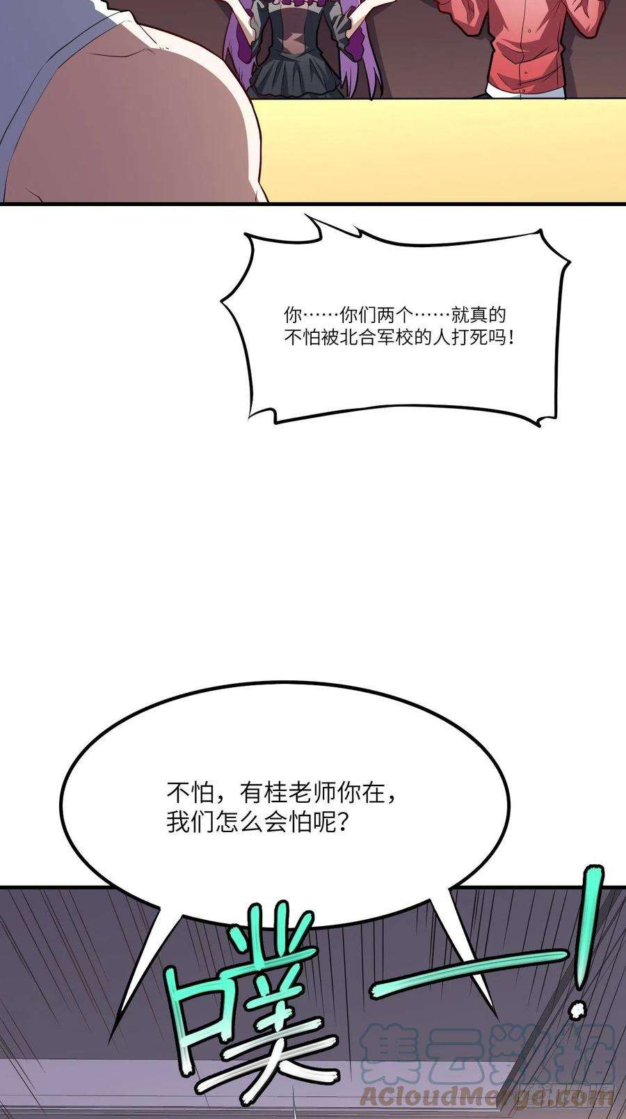 高能来袭144 高能！你不能这么无耻！