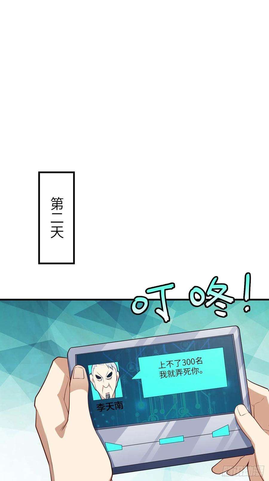 高能来袭144 高能！你不能这么无耻！