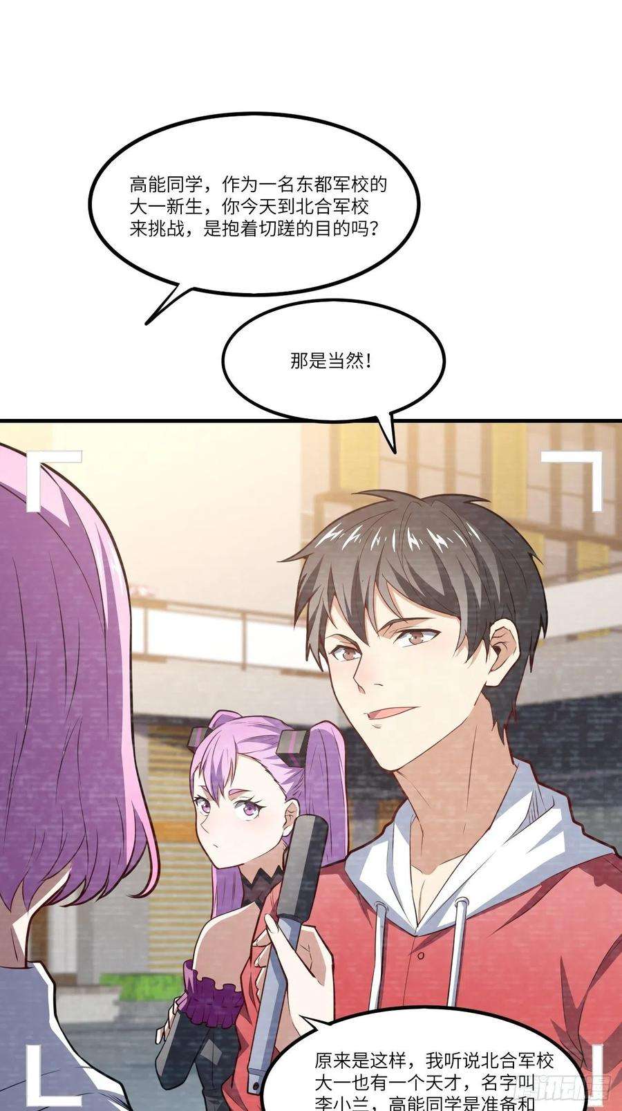 高能来袭144 高能！你不能这么无耻！