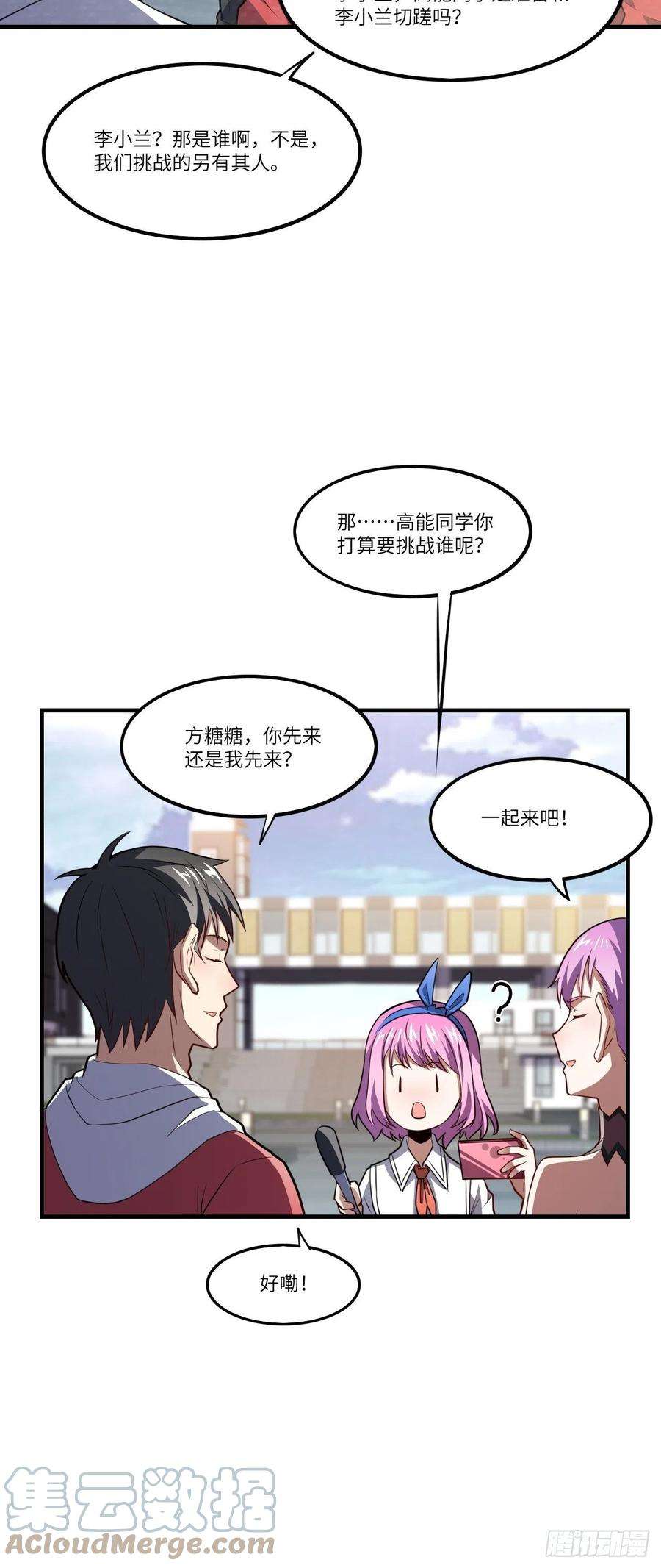 高能来袭144 高能！你不能这么无耻！