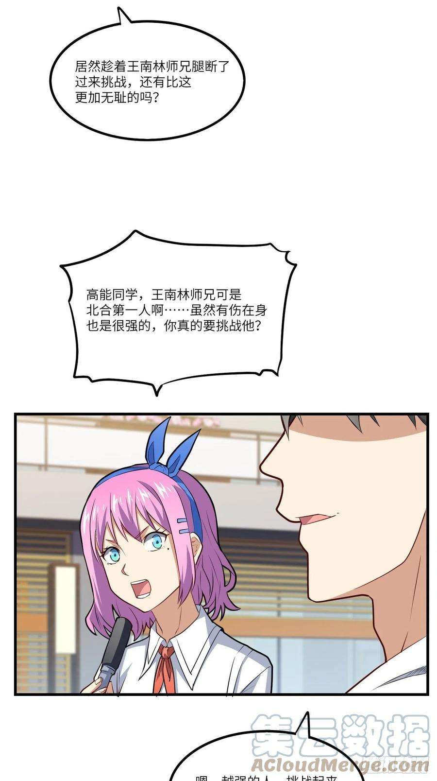 高能来袭144 高能！你不能这么无耻！