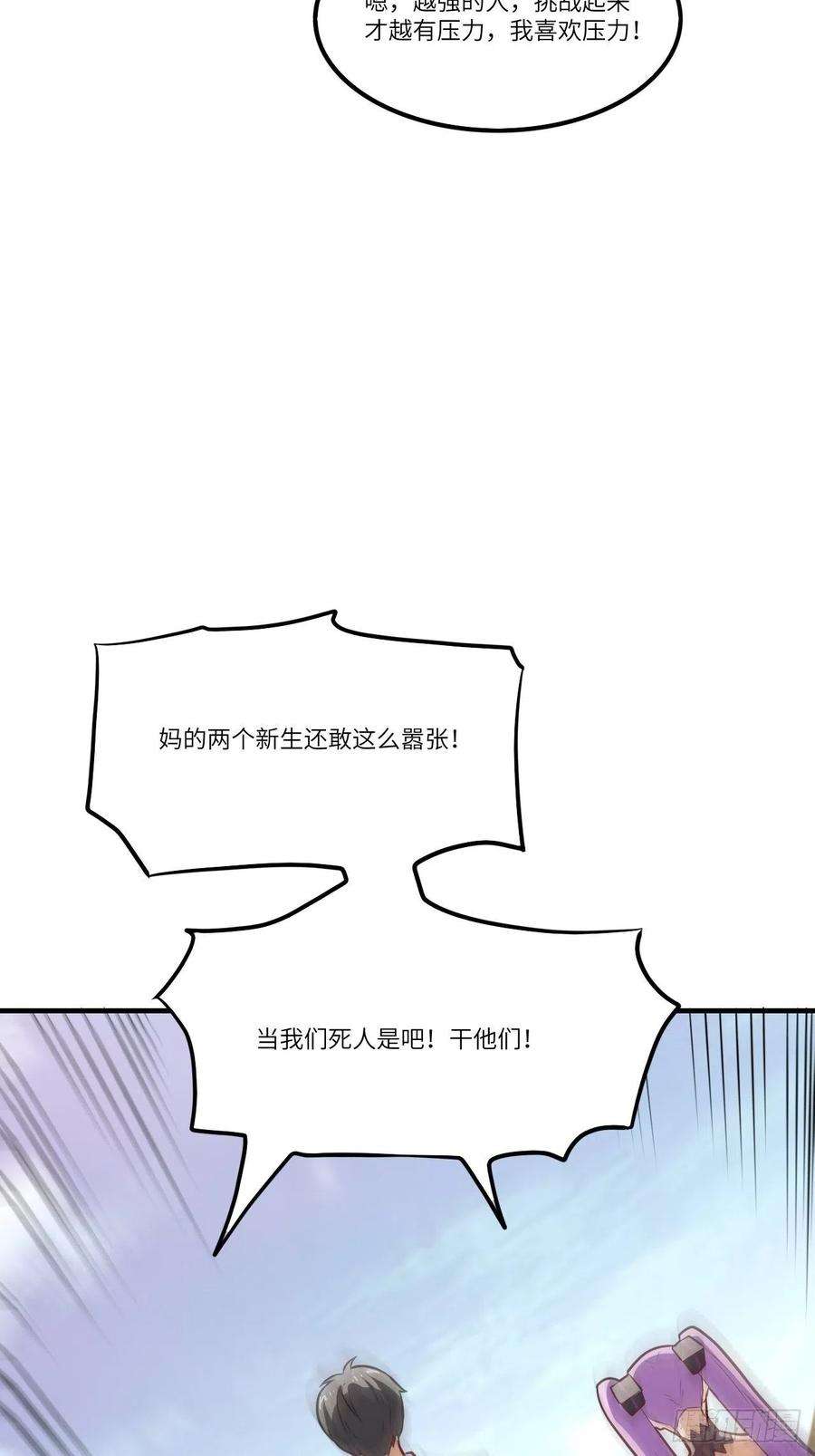 高能来袭144 高能！你不能这么无耻！