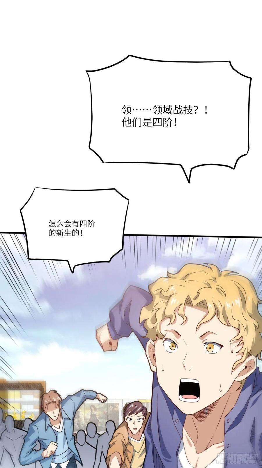 高能来袭144 高能！你不能这么无耻！