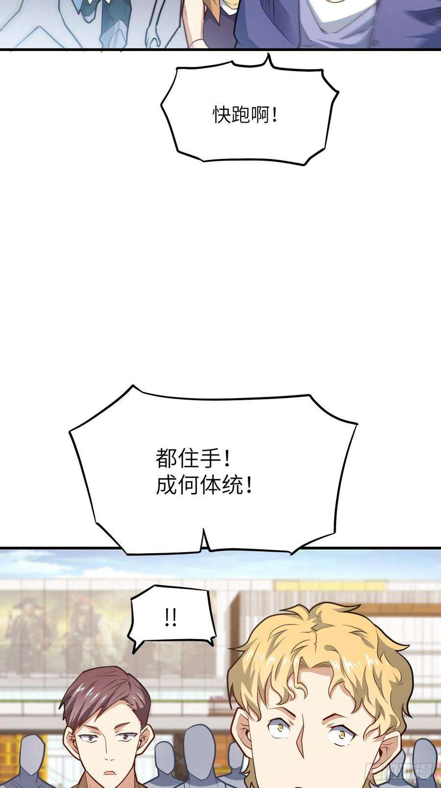 高能来袭144 高能！你不能这么无耻！