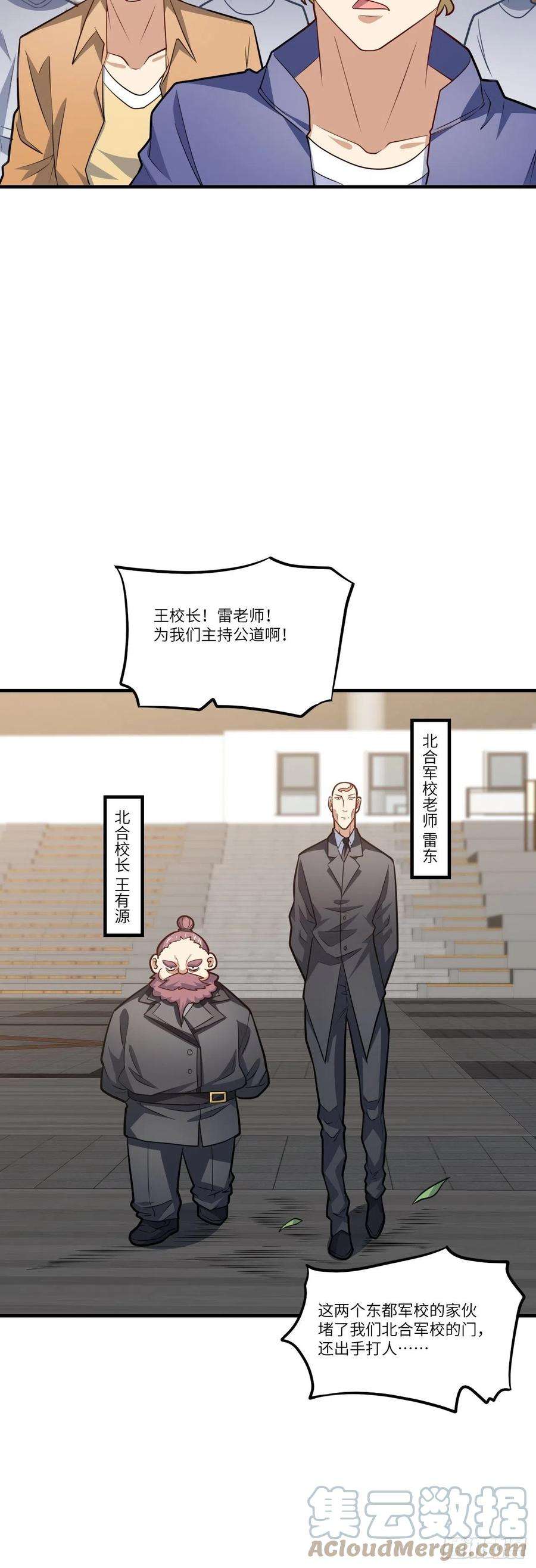 高能来袭144 高能！你不能这么无耻！