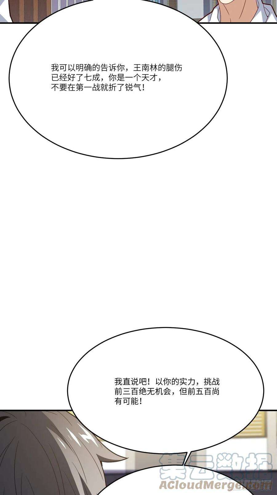 高能来袭144 高能！你不能这么无耻！