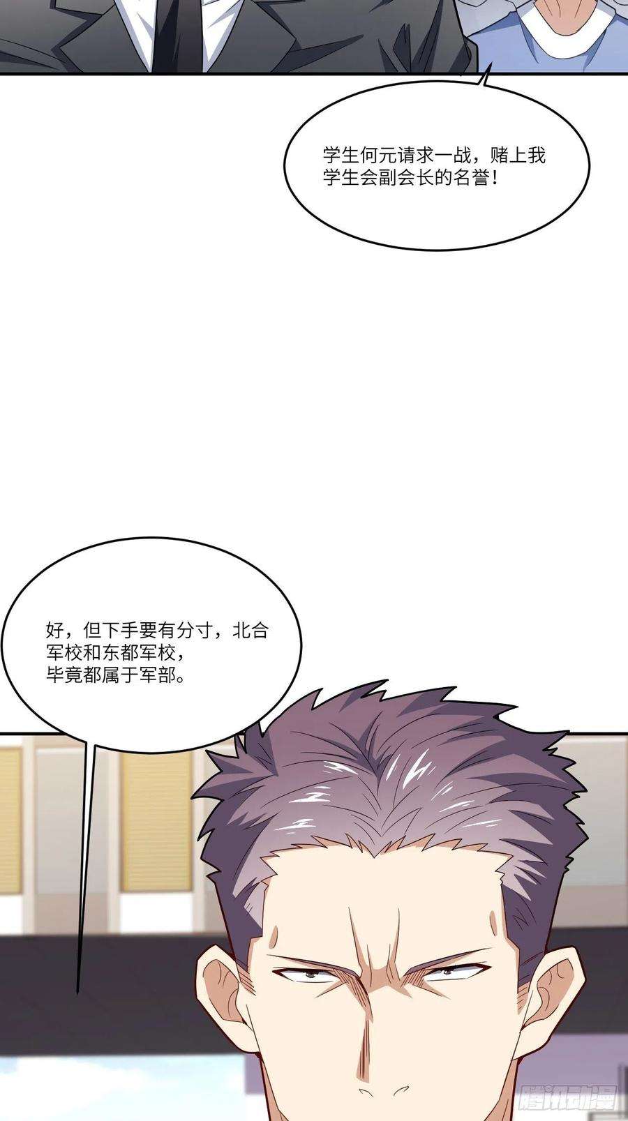 高能来袭144 高能！你不能这么无耻！
