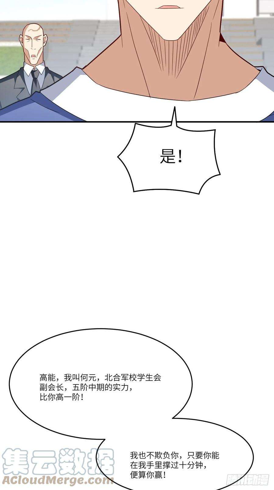 高能来袭144 高能！你不能这么无耻！
