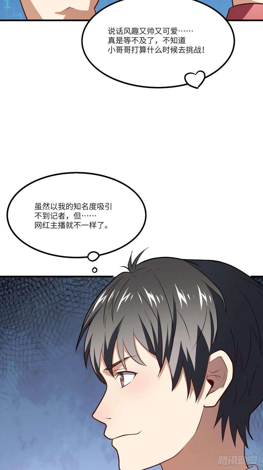 高能来袭144 高能！你不能这么无耻！