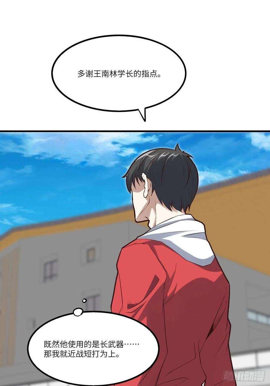 高能来袭145人心险恶 但我有老婆