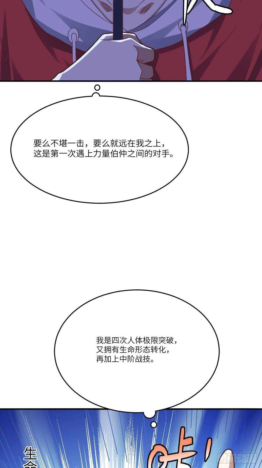 高能来袭145人心险恶 但我有老婆