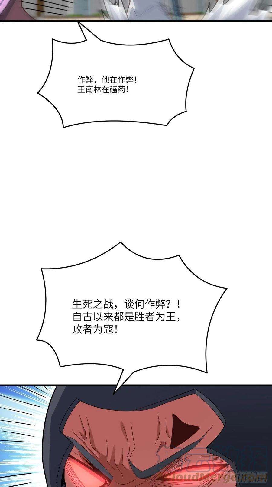 高能来袭145人心险恶 但我有老婆