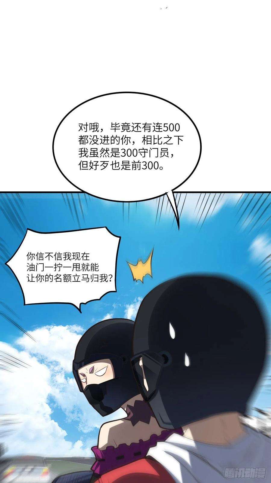 高能来袭147圈钱计划