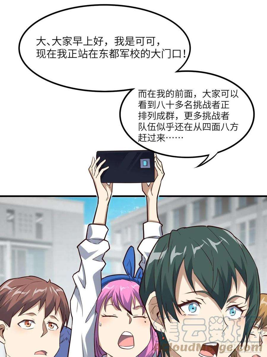 高能来袭147圈钱计划