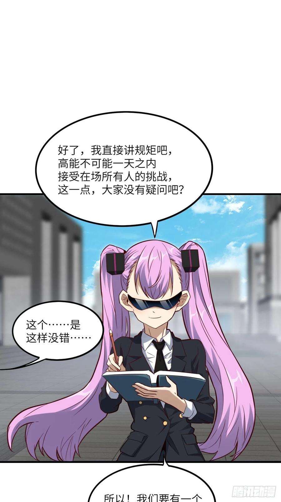 高能来袭147圈钱计划